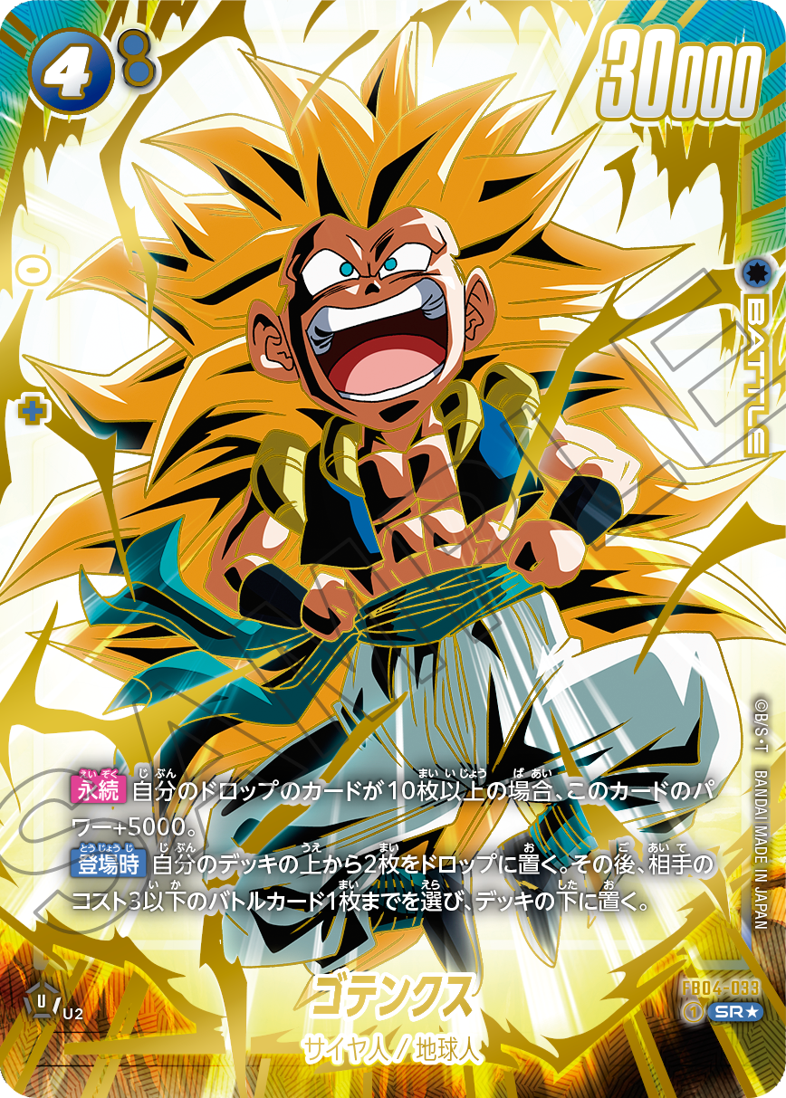 1st ANNIVERSARY SET | Dragon Ball Super Card Game Fusion World